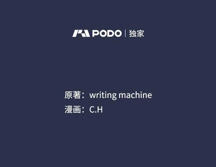134.怪兽波动 第2页