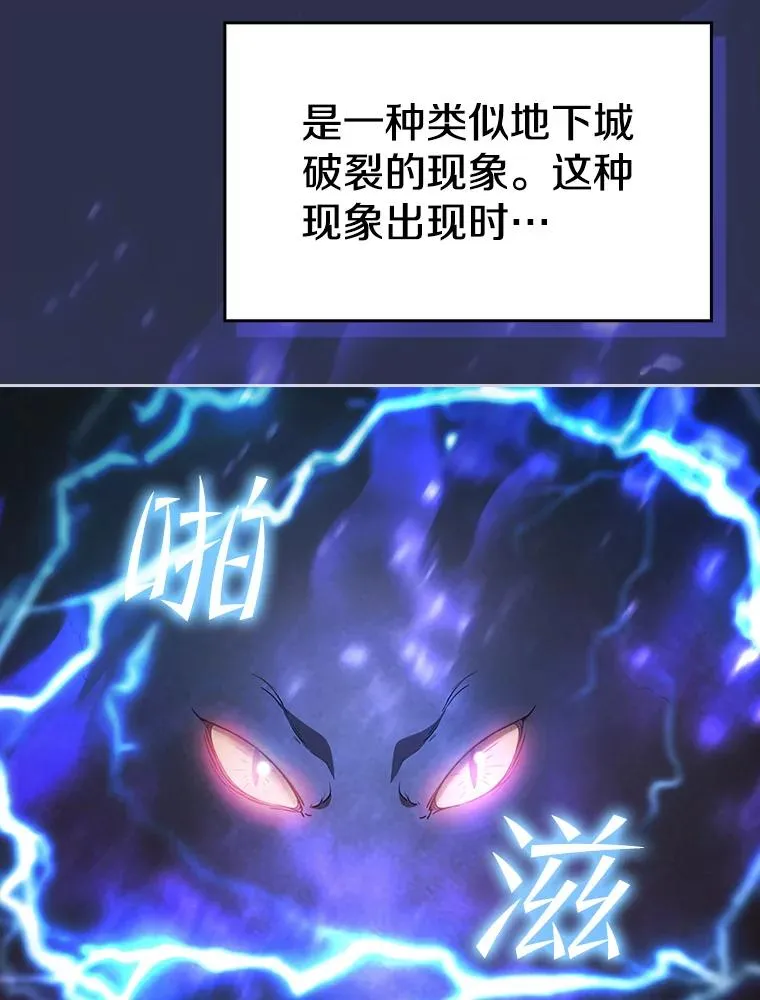 134.怪兽波动 第4页