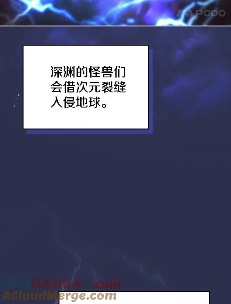134.怪兽波动 第5页