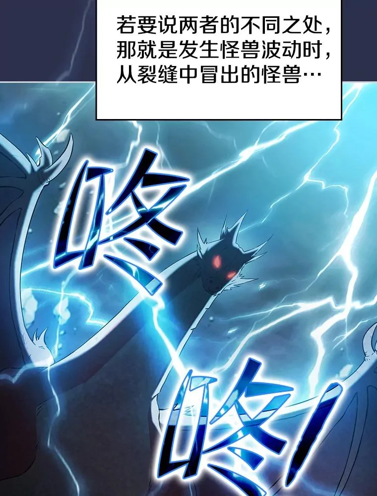 134.怪兽波动 第6页