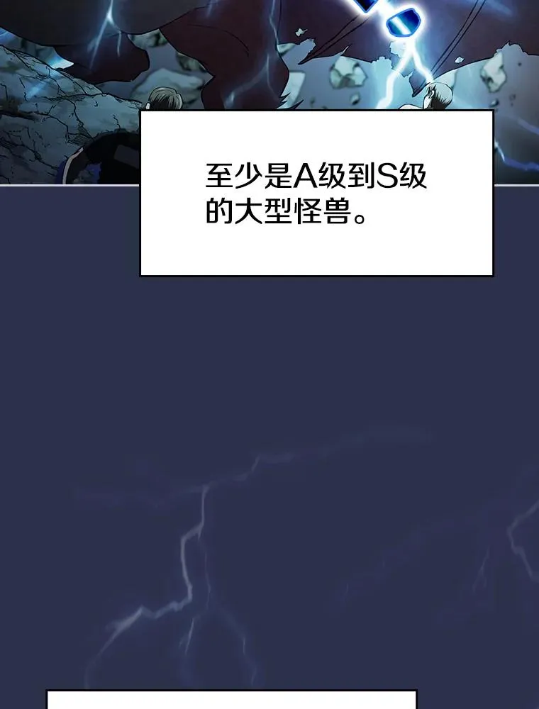 134.怪兽波动 第7页