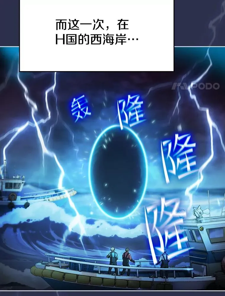 134.怪兽波动 第8页