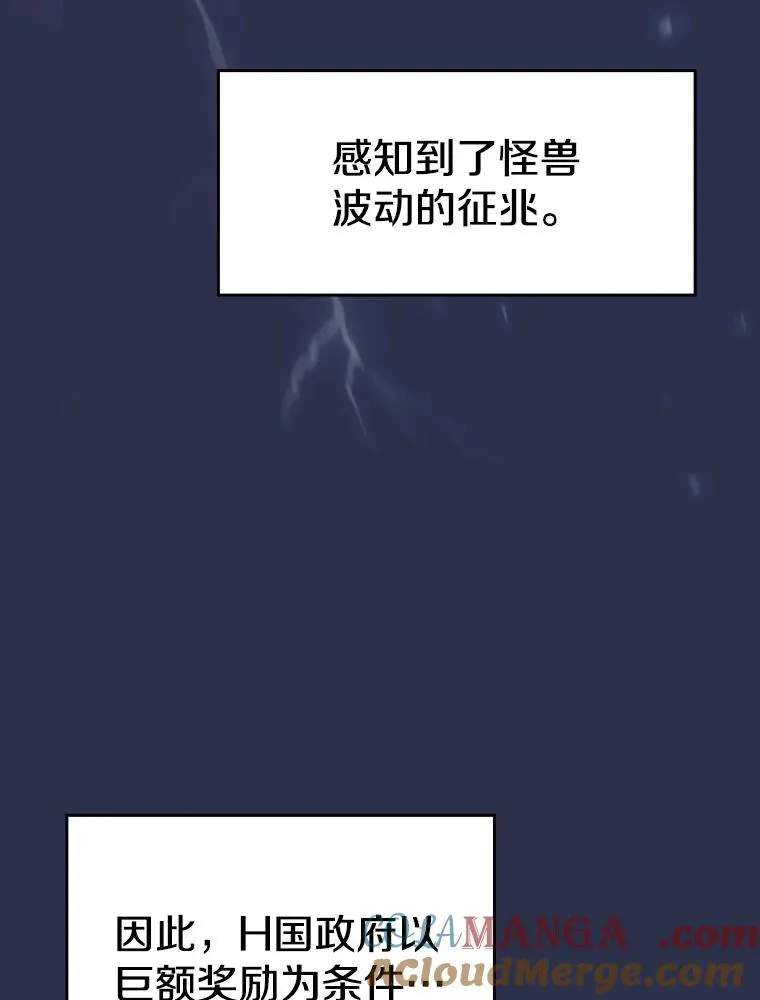 134.怪兽波动 第9页