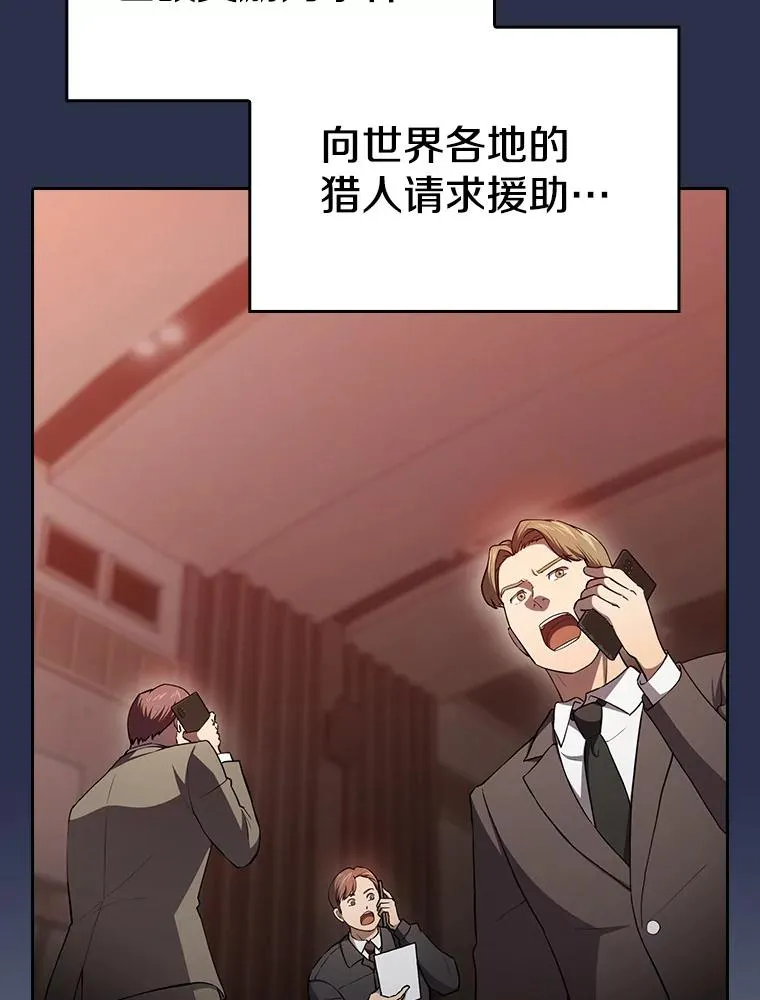 134.怪兽波动 第10页