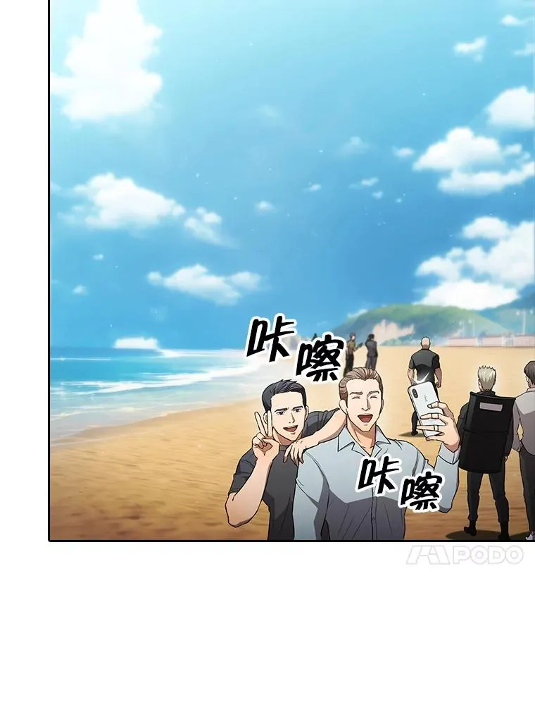 134.怪兽波动 第14页