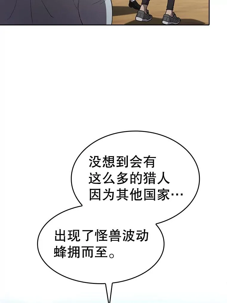 134.怪兽波动 第16页
