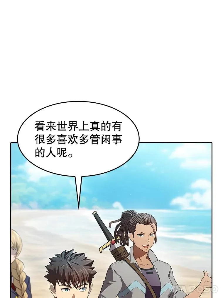 134.怪兽波动 第18页