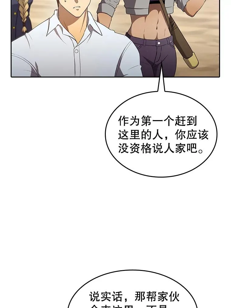 134.怪兽波动 第19页