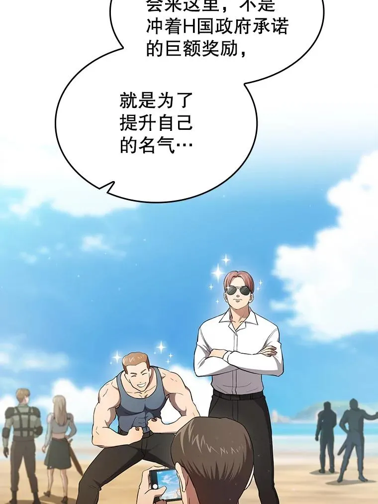 134.怪兽波动 第20页