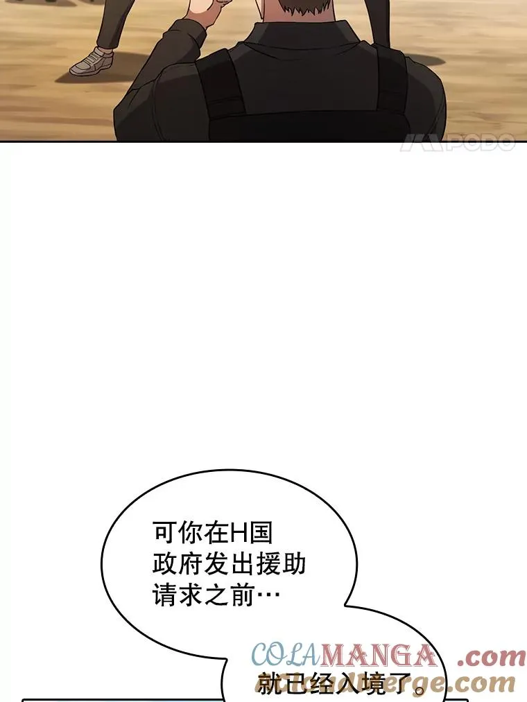 134.怪兽波动 第21页