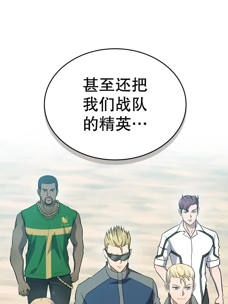 134.怪兽波动 第23页