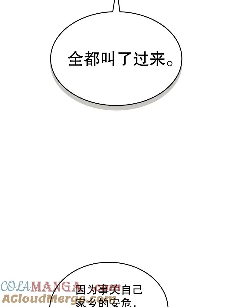 134.怪兽波动 第25页
