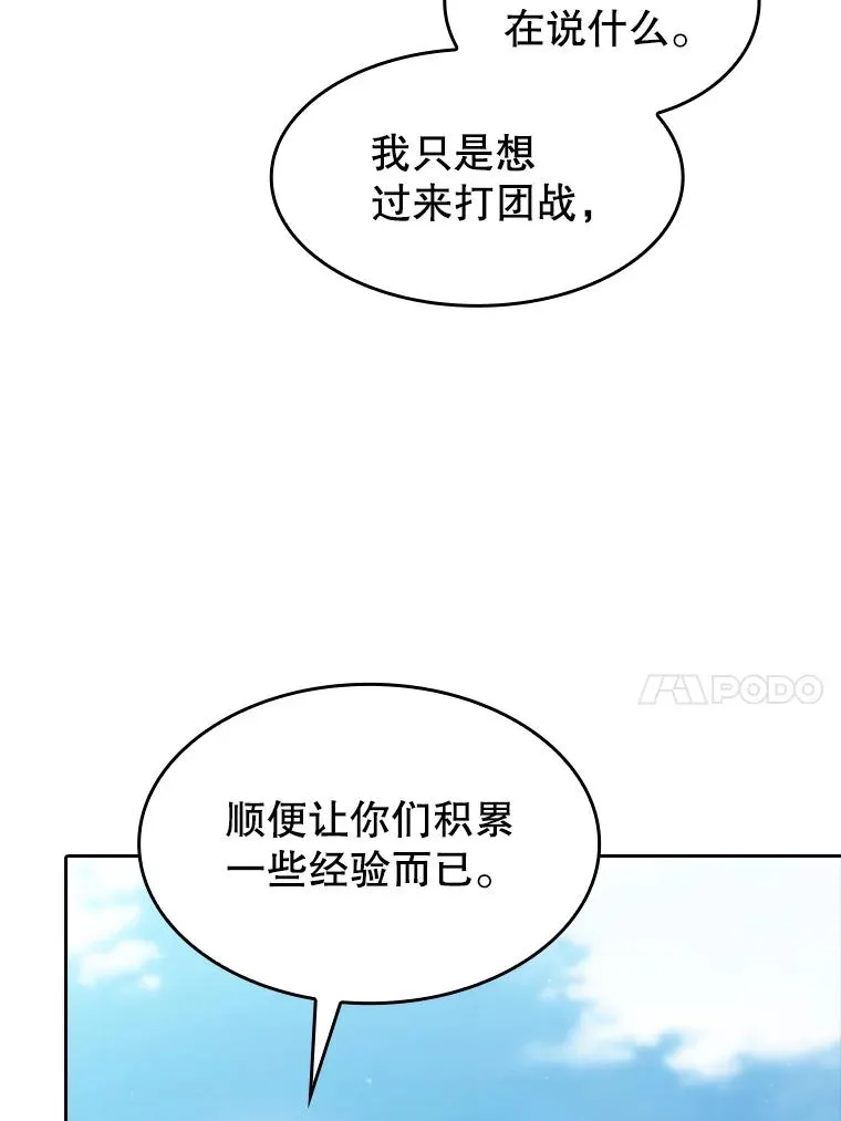 134.怪兽波动 第27页