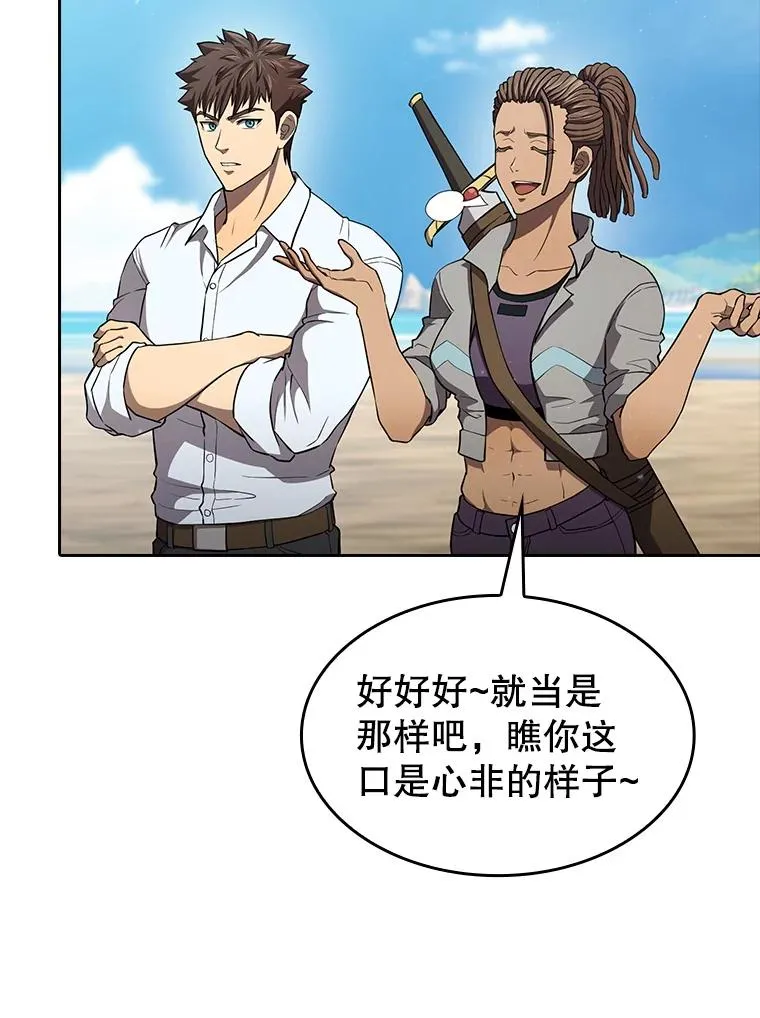 134.怪兽波动 第28页