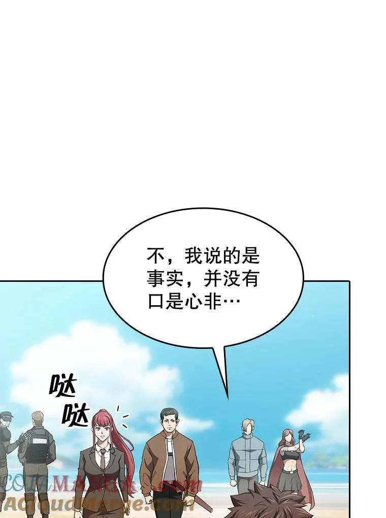 134.怪兽波动 第29页
