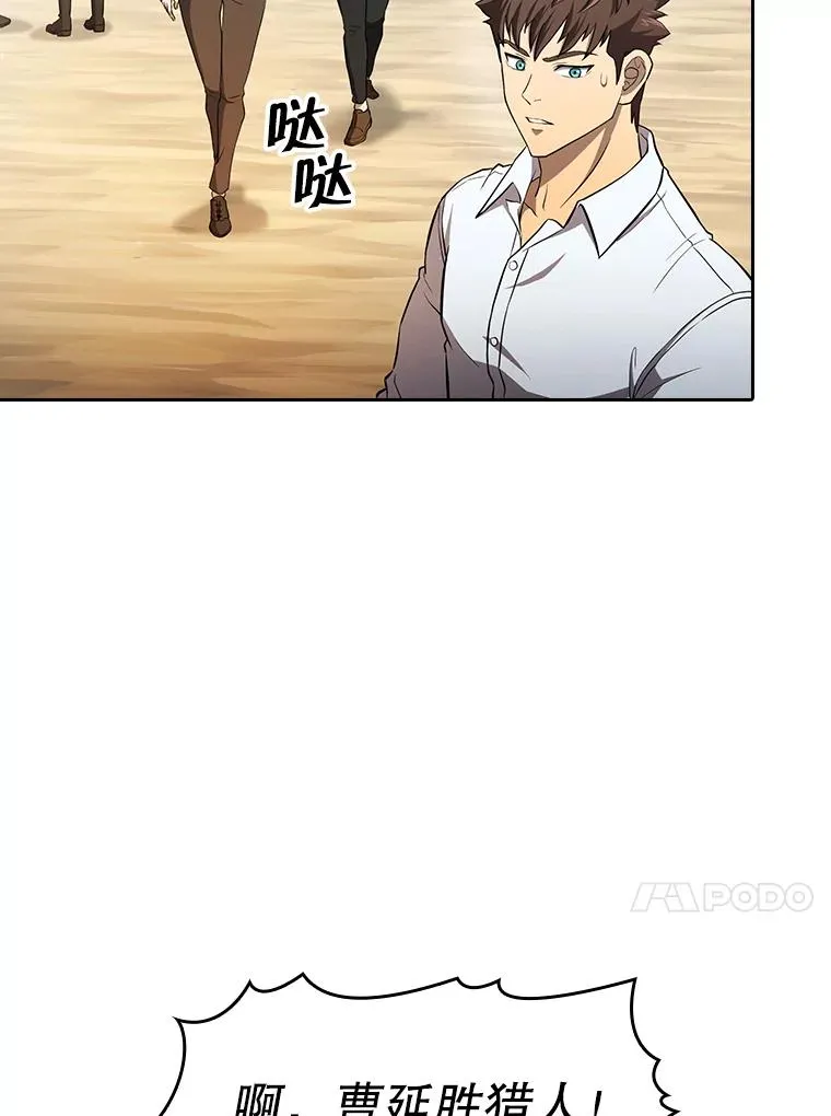 134.怪兽波动 第30页