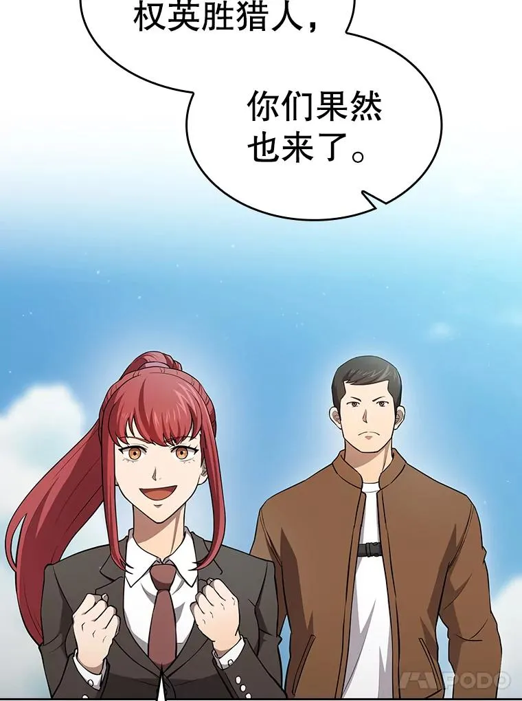 134.怪兽波动 第34页