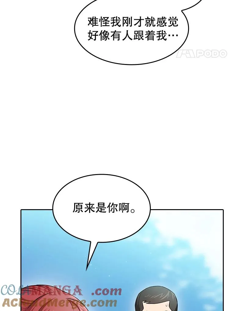 134.怪兽波动 第37页