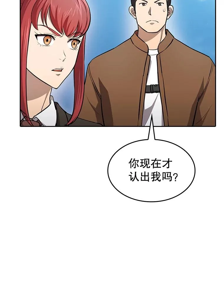 134.怪兽波动 第38页