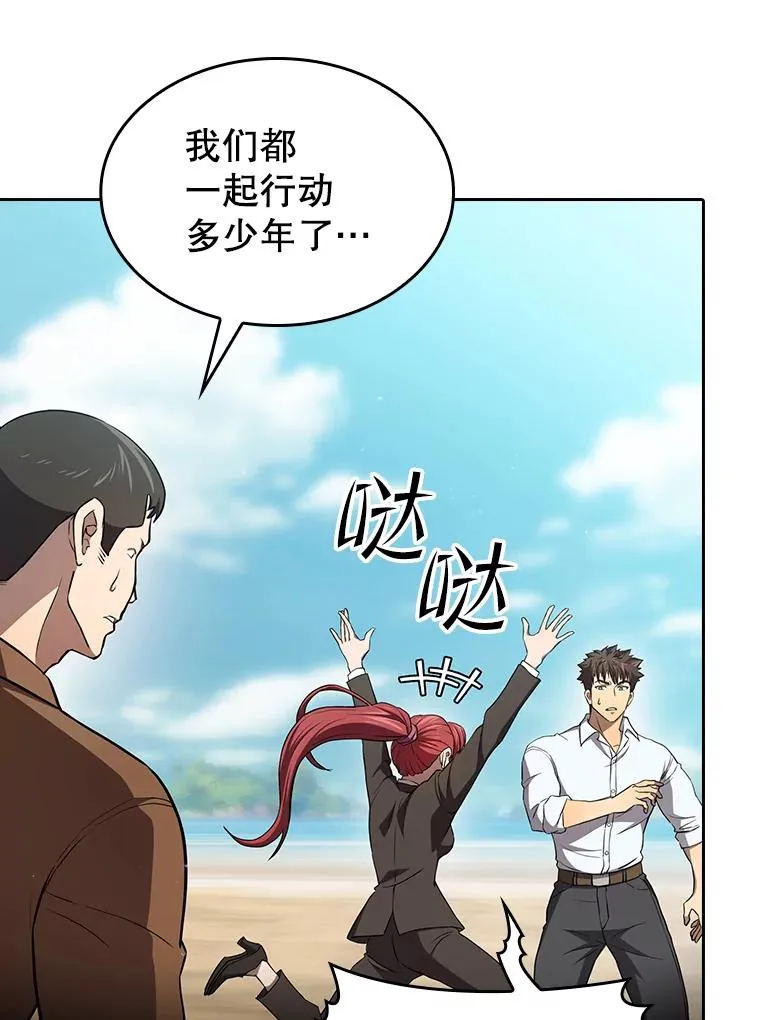 134.怪兽波动 第39页