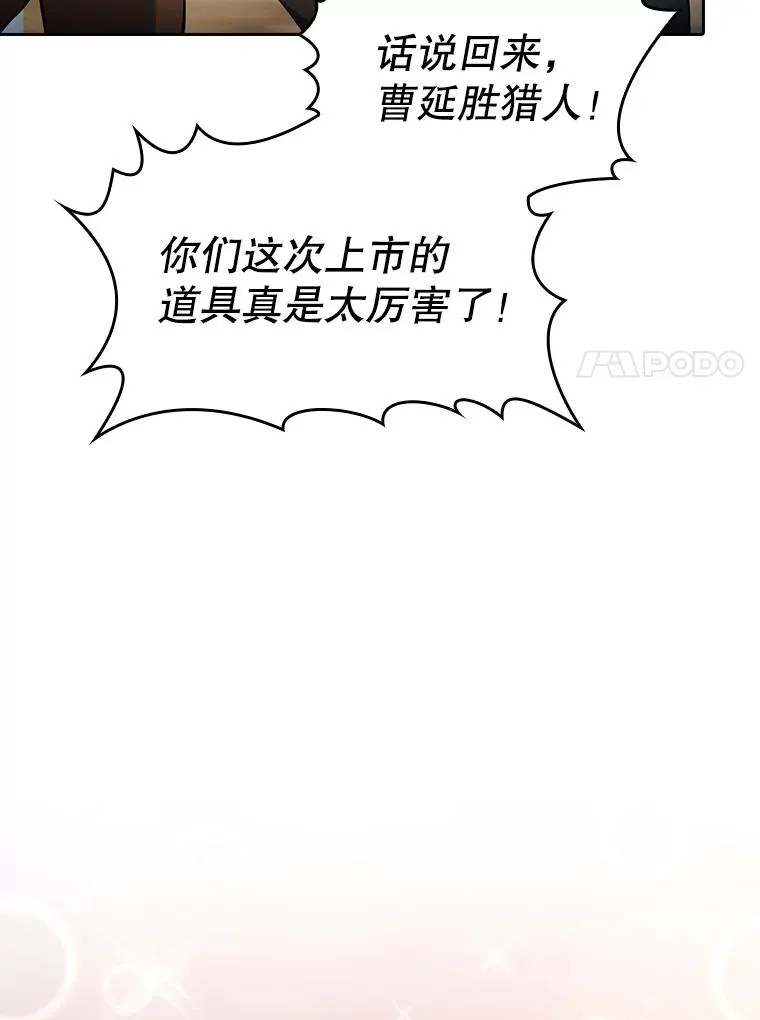 134.怪兽波动 第40页