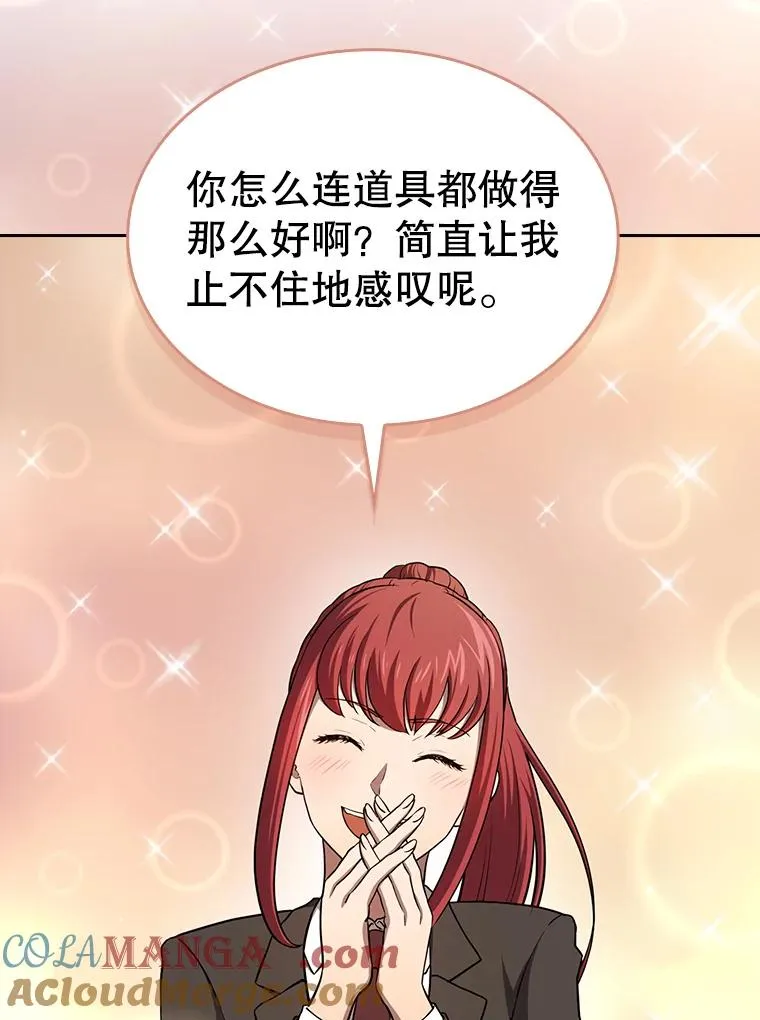 134.怪兽波动 第41页