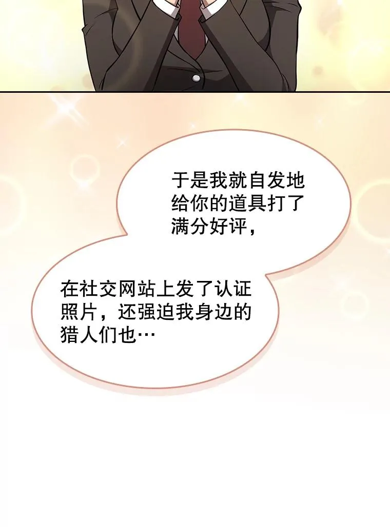 134.怪兽波动 第42页