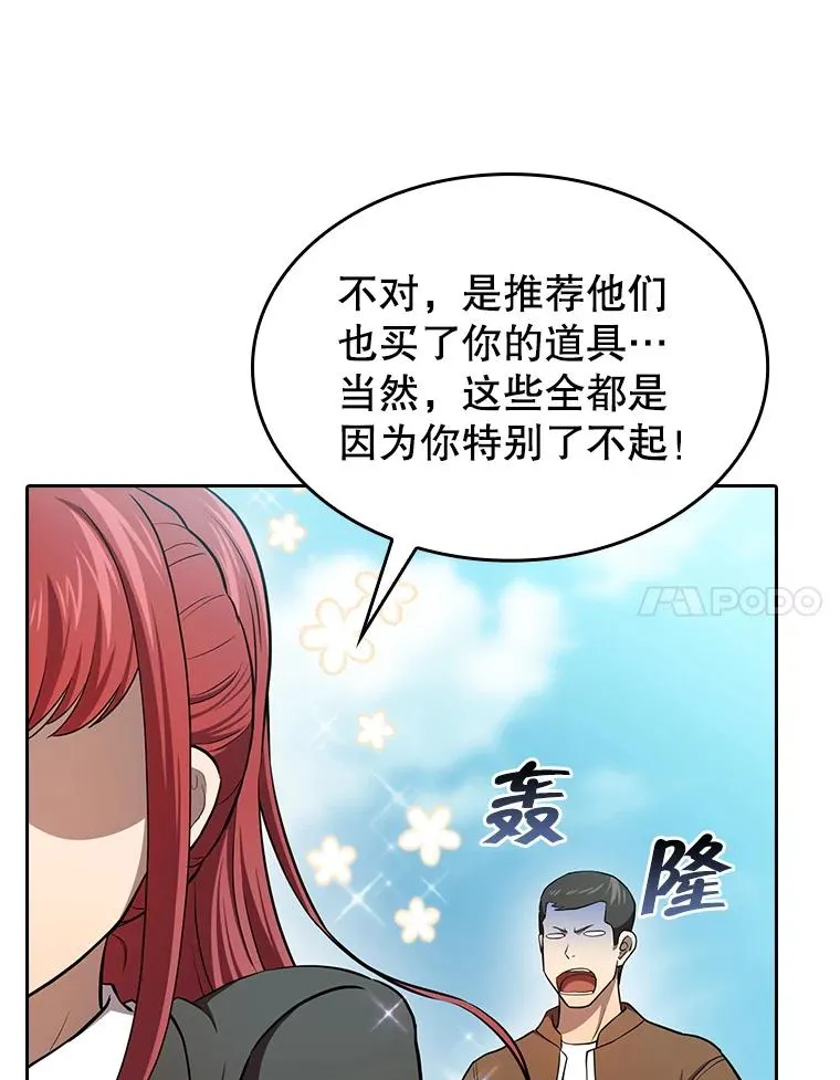 134.怪兽波动 第43页