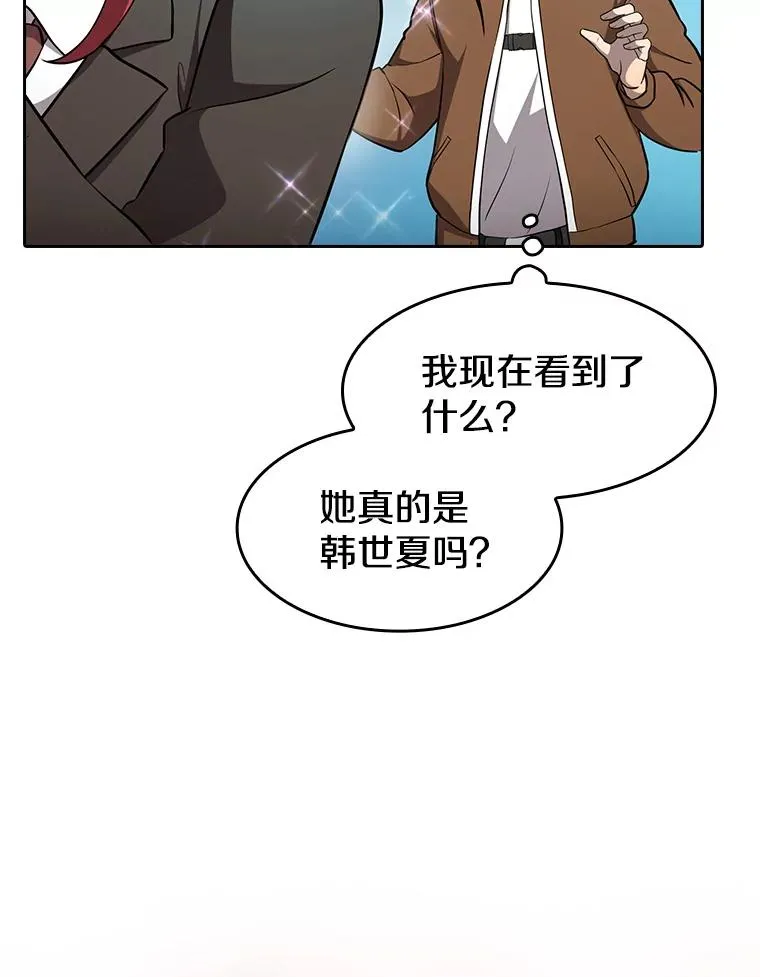 134.怪兽波动 第44页