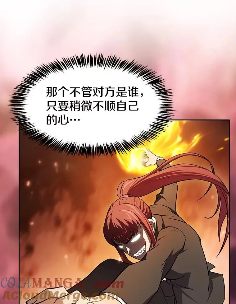 134.怪兽波动 第45页