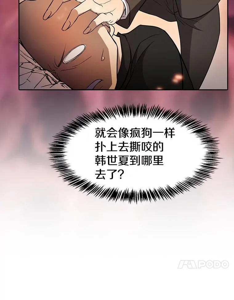 134.怪兽波动 第46页