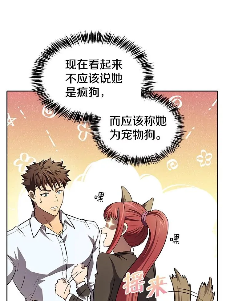 134.怪兽波动 第47页