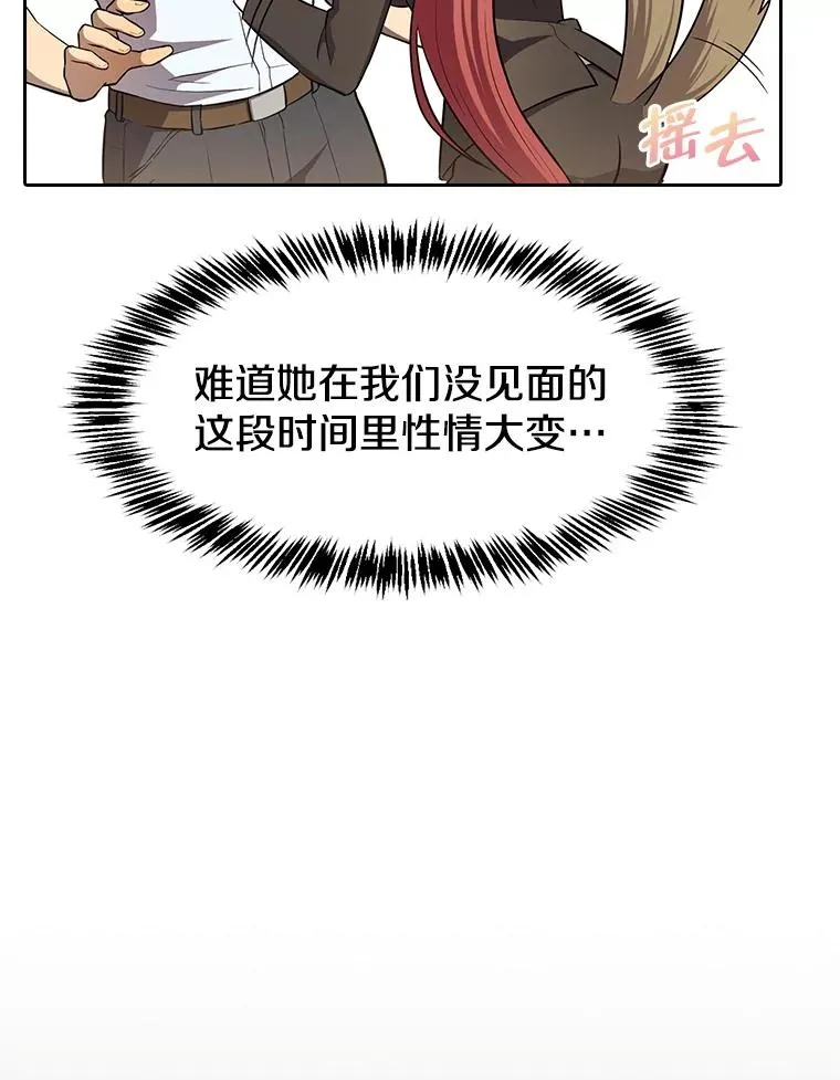 134.怪兽波动 第48页