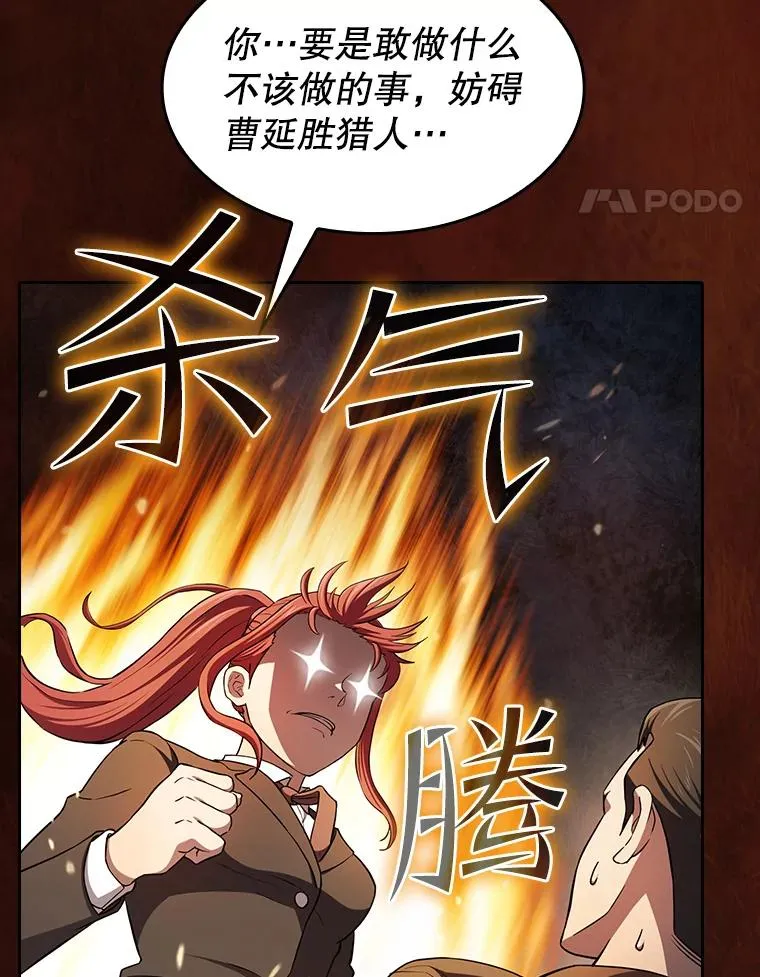 134.怪兽波动 第50页