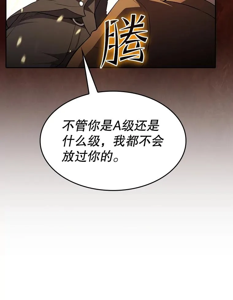 134.怪兽波动 第51页