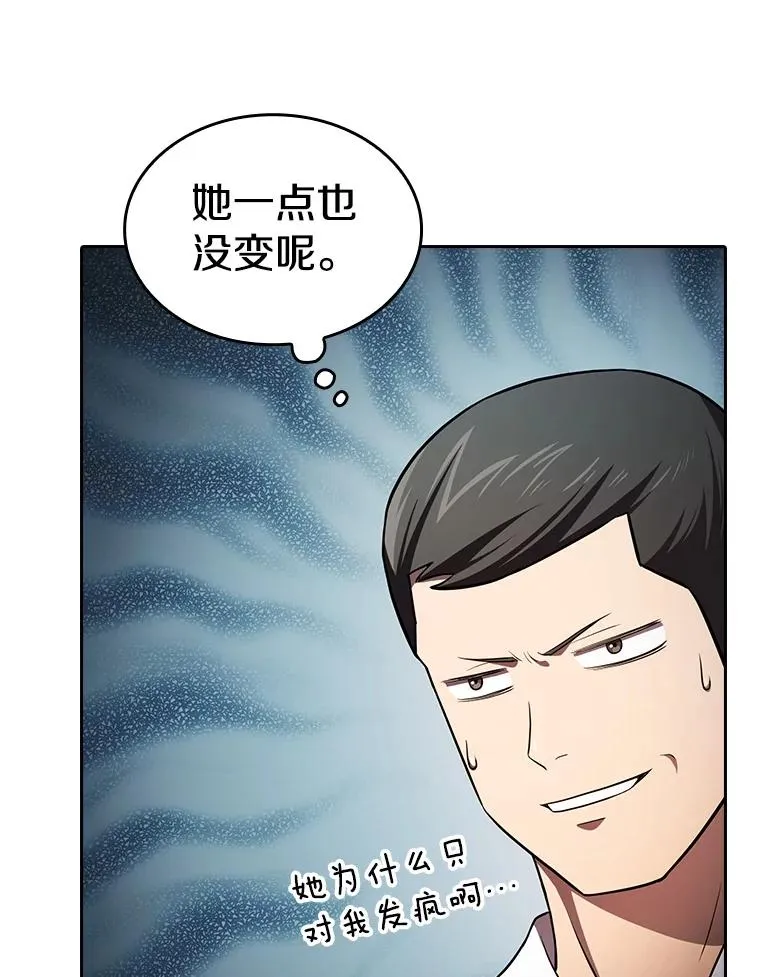 134.怪兽波动 第52页