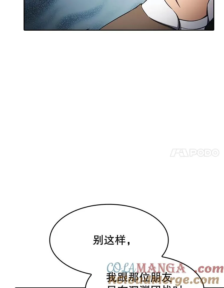 134.怪兽波动 第53页