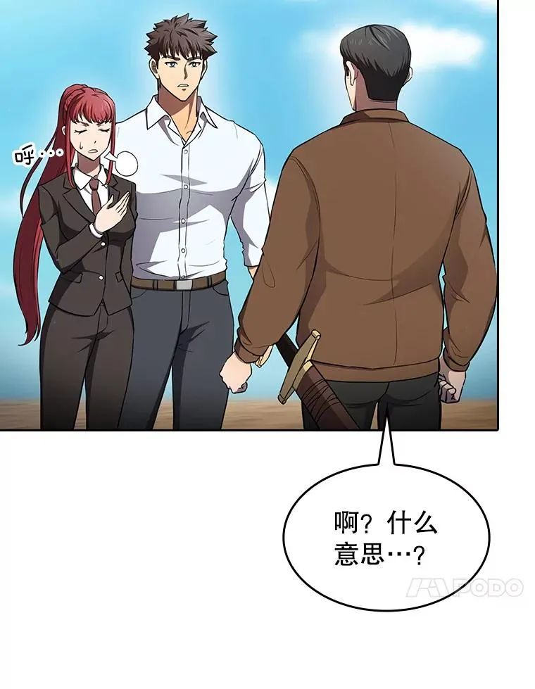 134.怪兽波动 第56页
