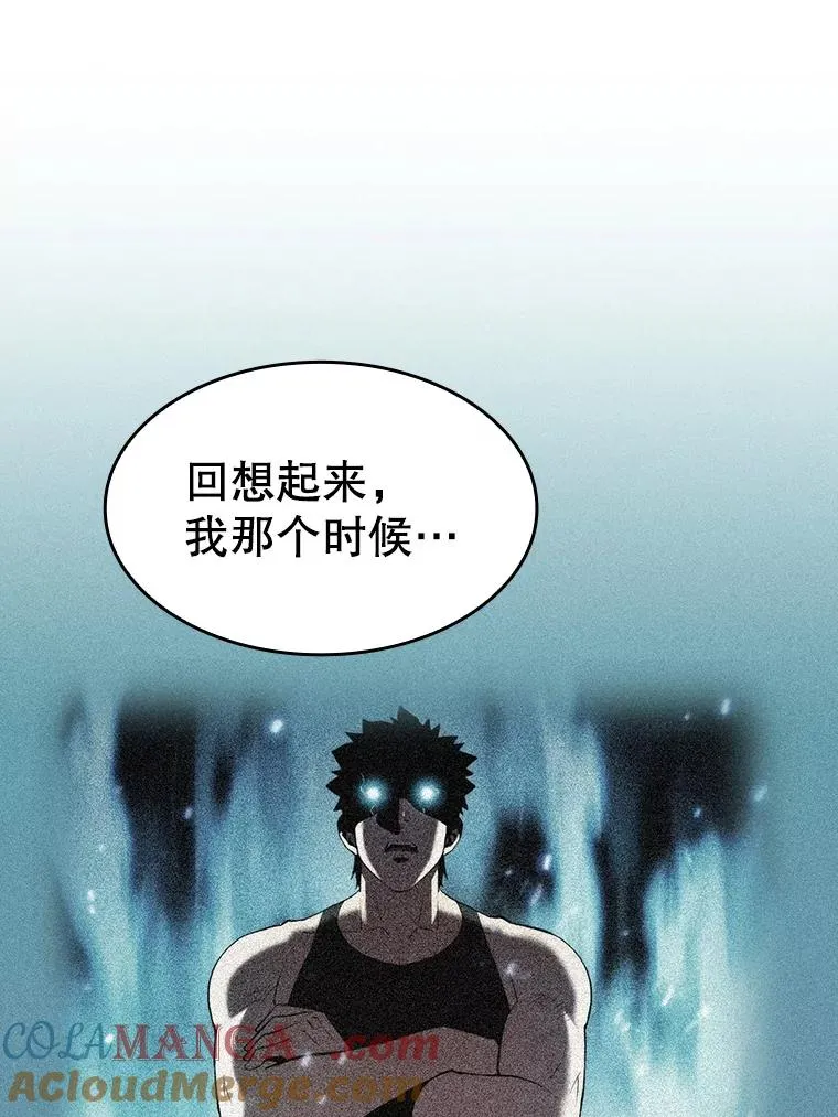134.怪兽波动 第57页