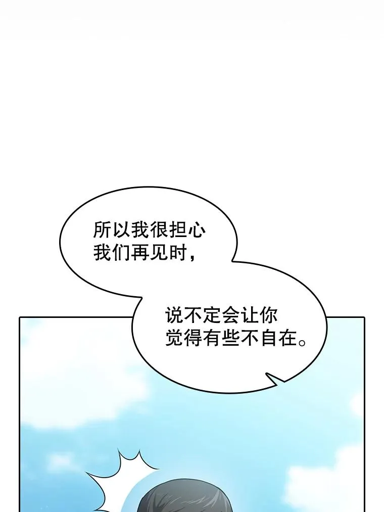 134.怪兽波动 第59页