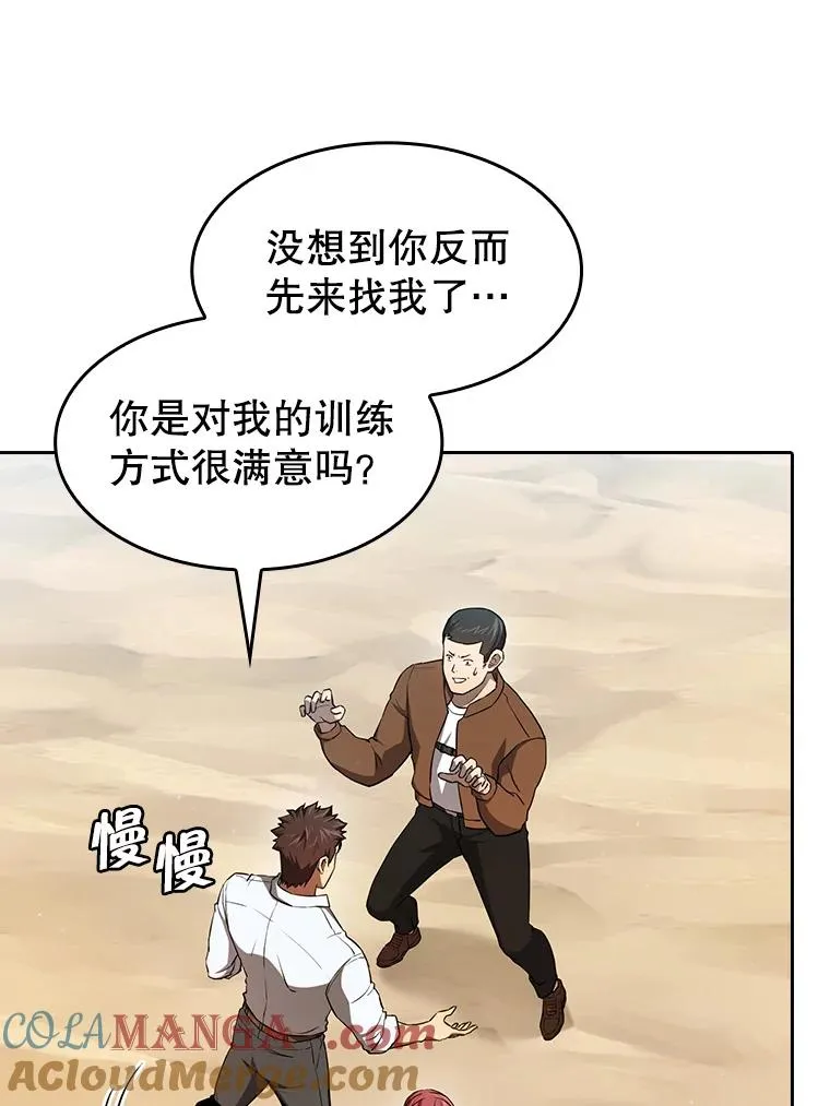 134.怪兽波动 第61页