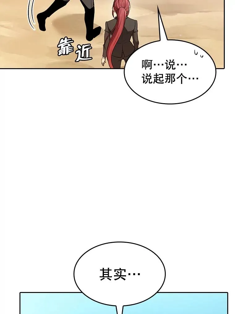 134.怪兽波动 第62页