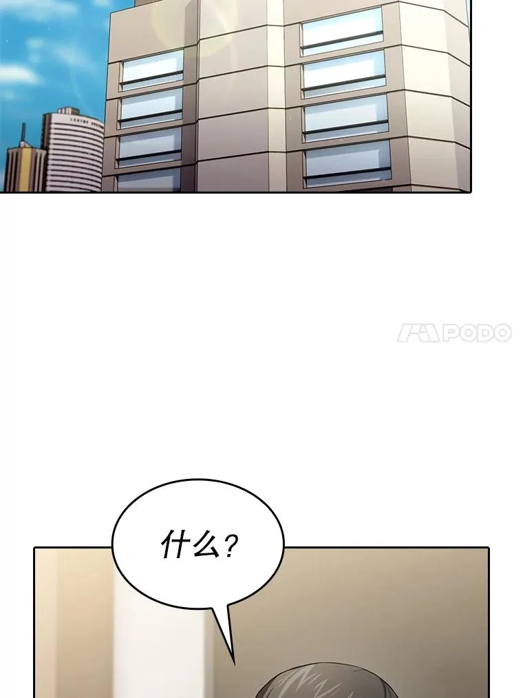 134.怪兽波动 第66页