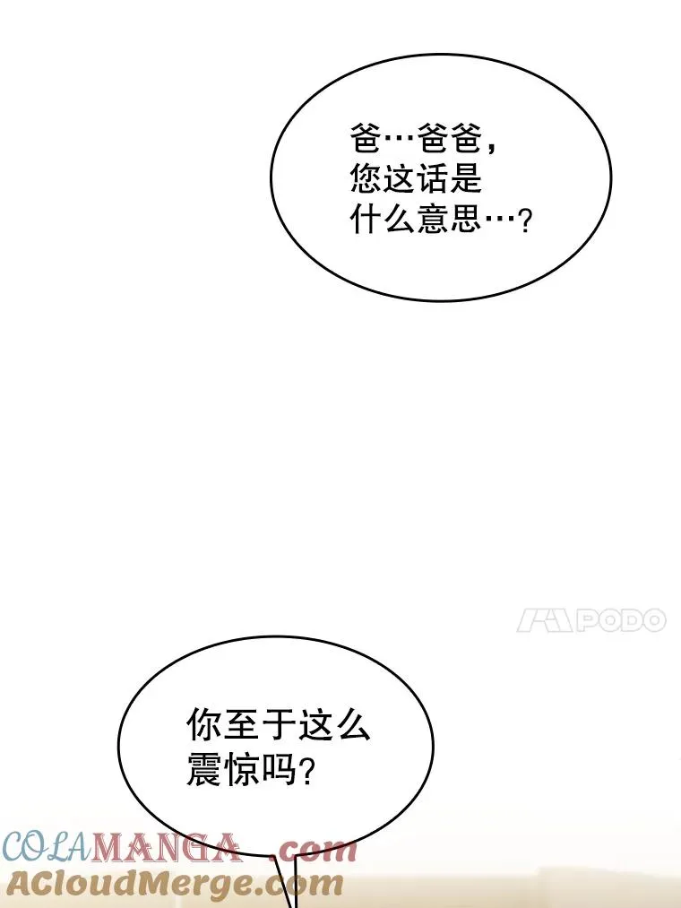 134.怪兽波动 第69页