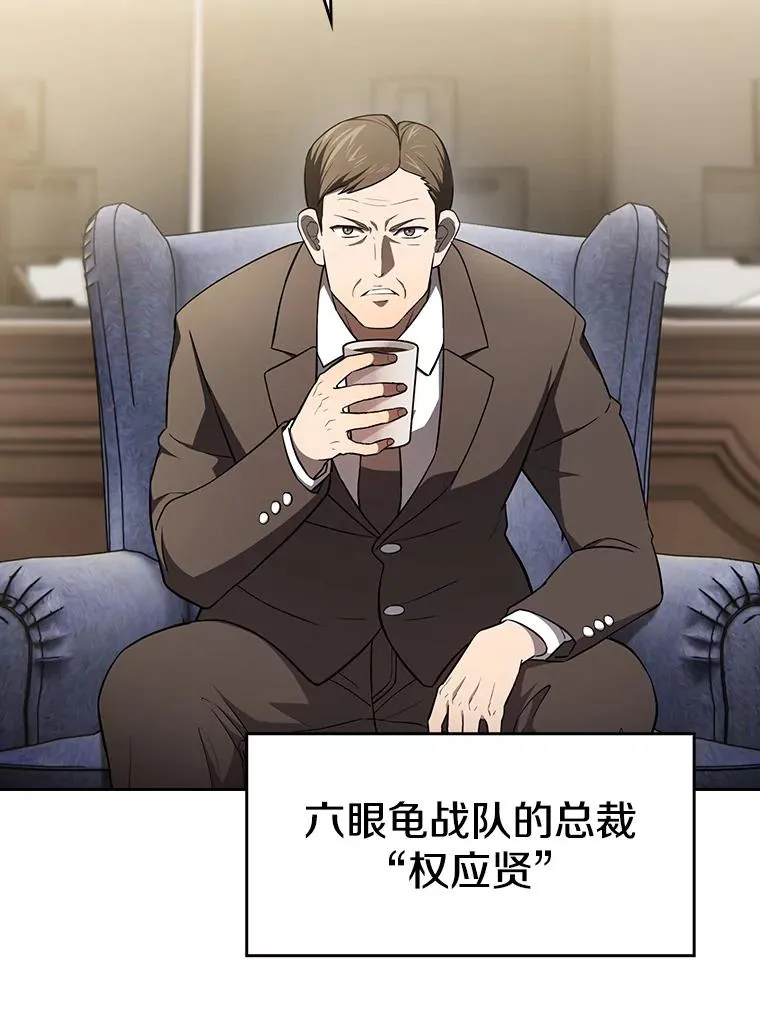 134.怪兽波动 第70页