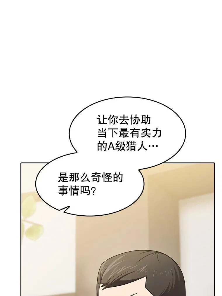 134.怪兽波动 第71页