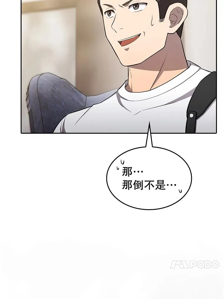 134.怪兽波动 第72页