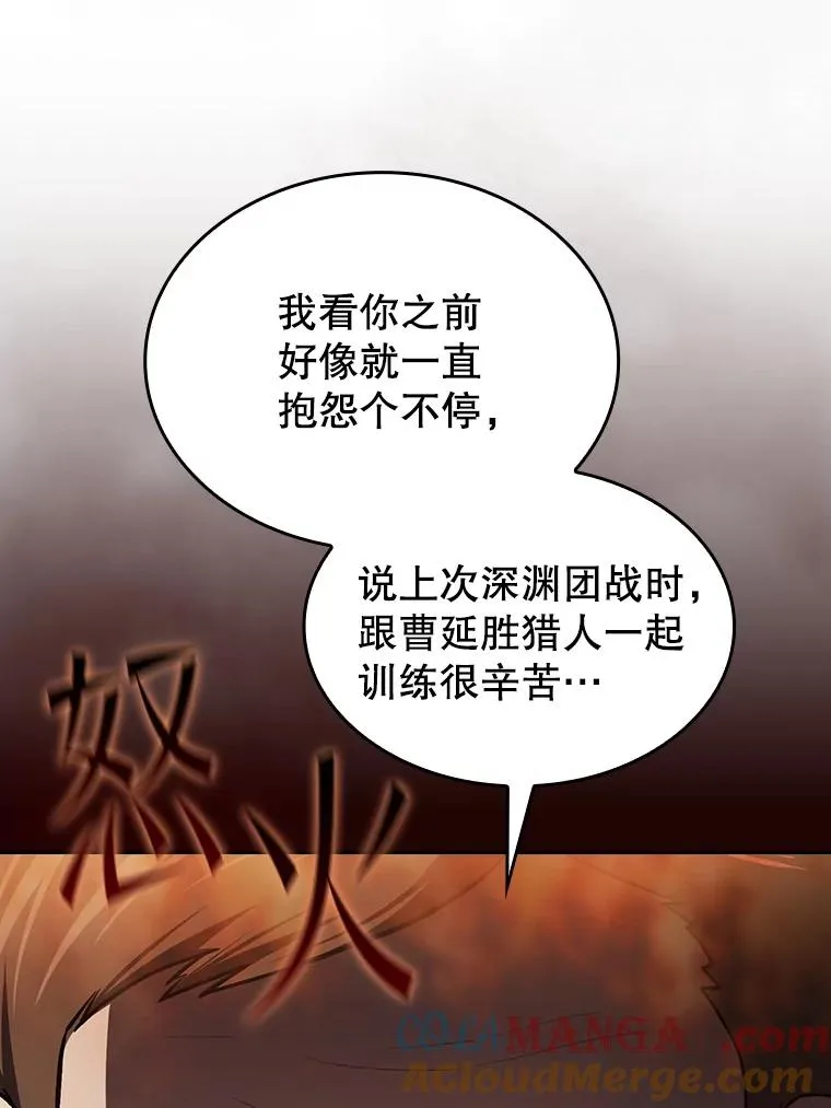 134.怪兽波动 第73页
