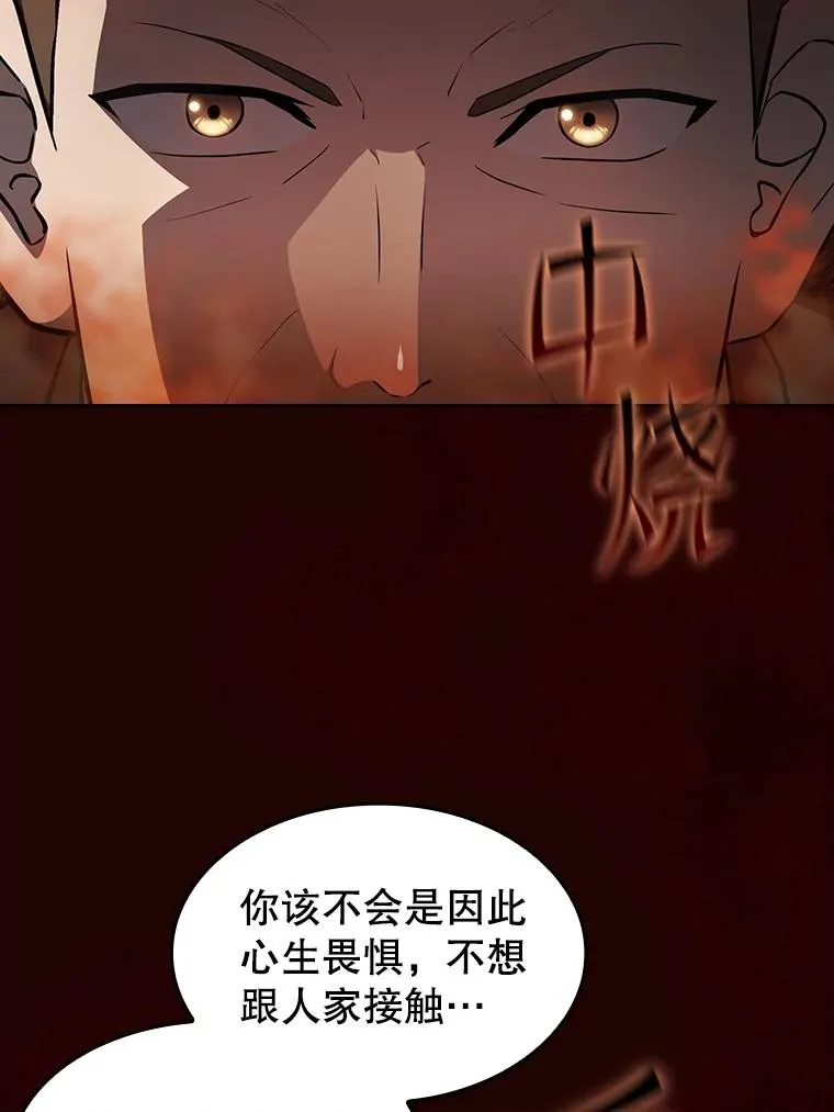 134.怪兽波动 第74页