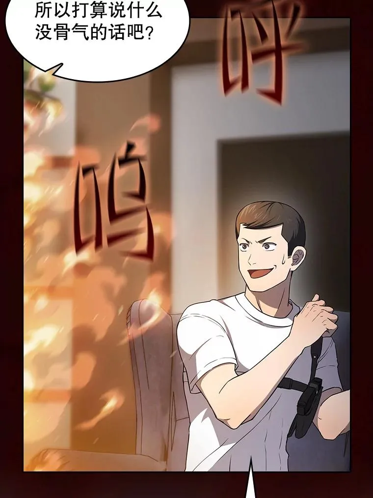 134.怪兽波动 第75页